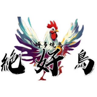博多焼き鳥 絶好鳥 のロゴ